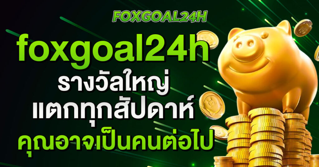 foxgoal24h-home-banner